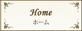 OZ Eternity Enterprise | ヘア エンスージアズム オズ | ヘア アチーブメントオズ | ヘア ルーム オズ | HOME