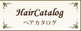 OZ Eternity Enterprise | ヘア エンスージアズム オズ | ヘア アチーブメントオズ | ヘア ルーム オズ | ヘアカタログ