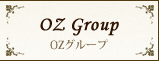 OZ Eternity Enterprise | ヘア エンスージアズム オズ | ヘア アチーブメントオズ | ヘア ルーム オズ | OZグループ